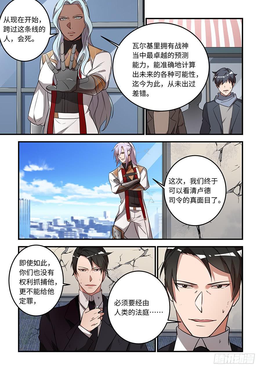 《我的机器人室友》漫画最新章节第一百五十三话：“他在这里！”免费下拉式在线观看章节第【5】张图片