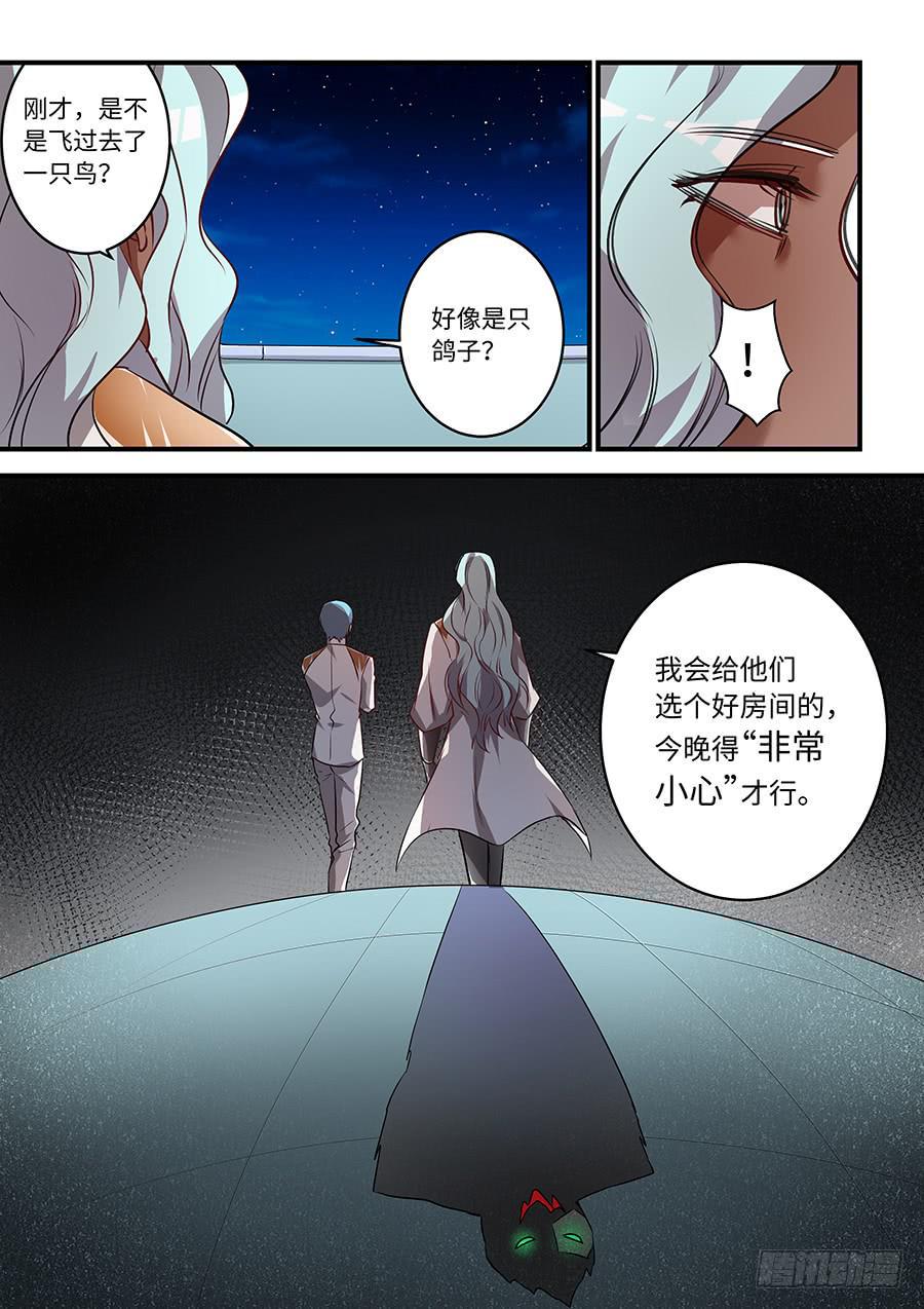 《我的机器人室友》漫画最新章节第一百五十六话：阿瑞斯被人保护着免费下拉式在线观看章节第【11】张图片