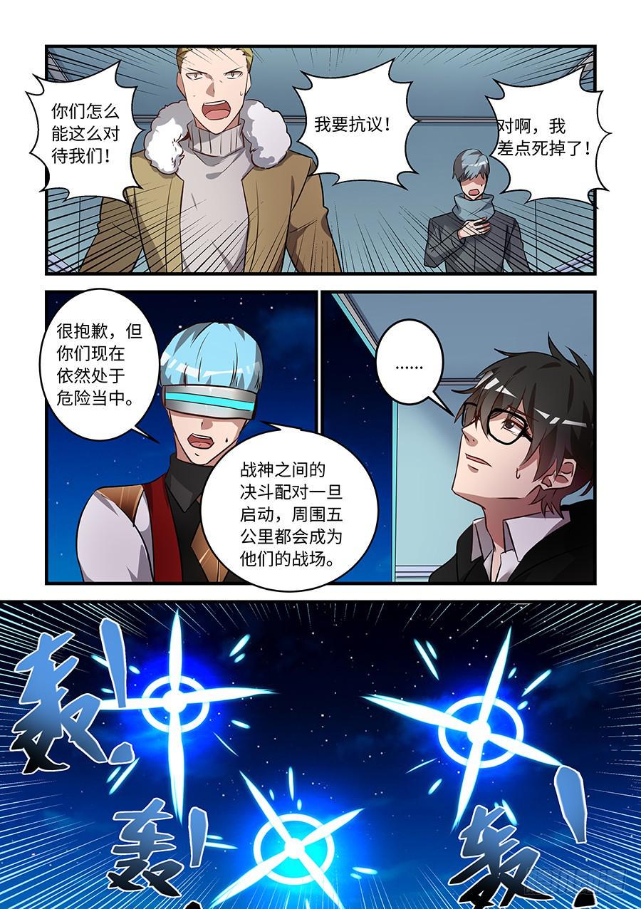 《我的机器人室友》漫画最新章节第一百五十八话：你要阻止我吗？免费下拉式在线观看章节第【10】张图片