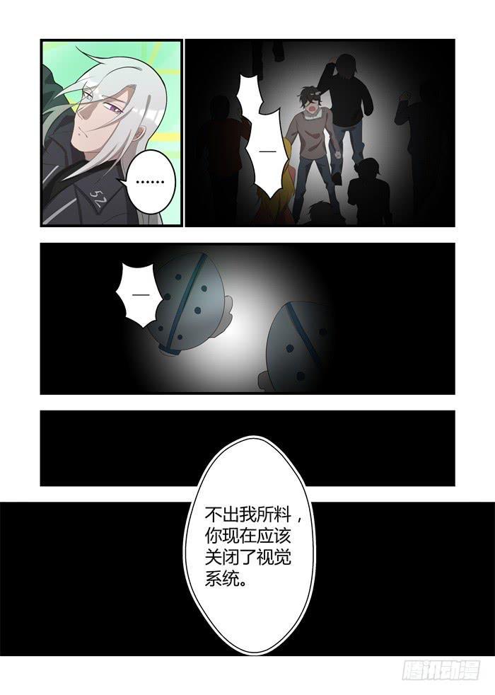 《我的机器人室友》漫画最新章节第十九话：安安可以换掉我免费下拉式在线观看章节第【6】张图片