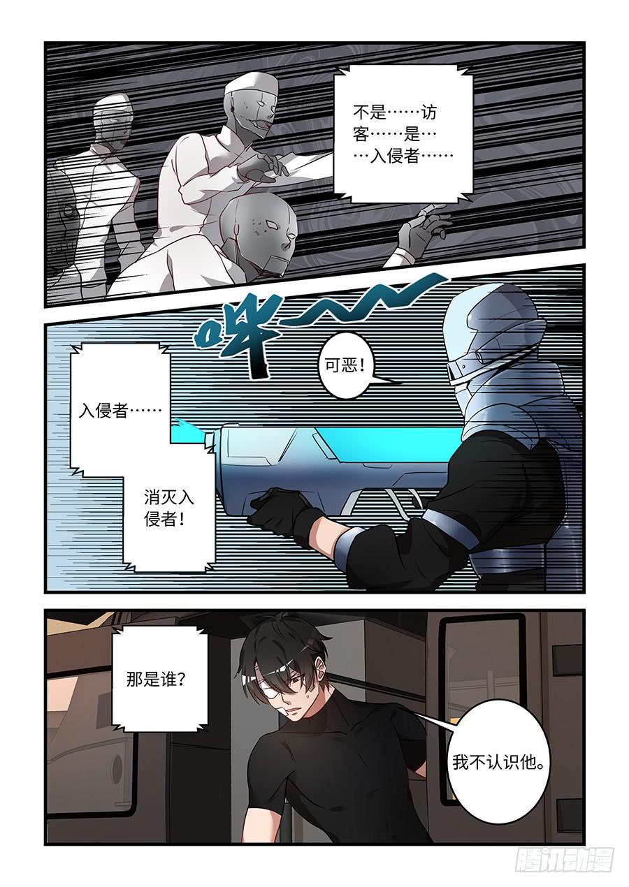 《我的机器人室友》漫画最新章节第一百六十六话：你是傻子吗？免费下拉式在线观看章节第【3】张图片