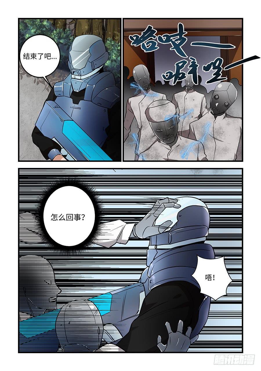 《我的机器人室友》漫画最新章节第一百六十六话：你是傻子吗？免费下拉式在线观看章节第【5】张图片