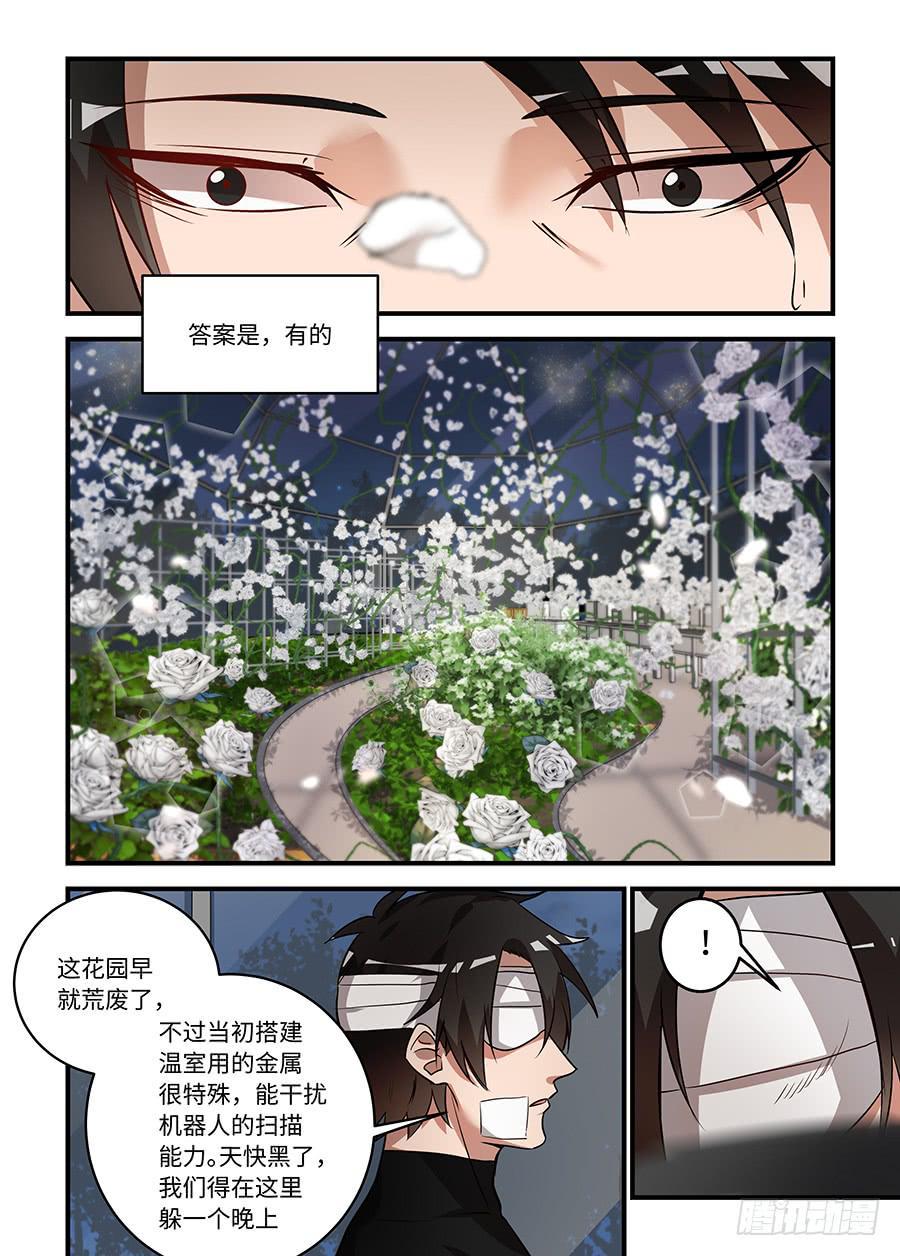 《我的机器人室友》漫画最新章节第一百六十六话：你是傻子吗？免费下拉式在线观看章节第【9】张图片