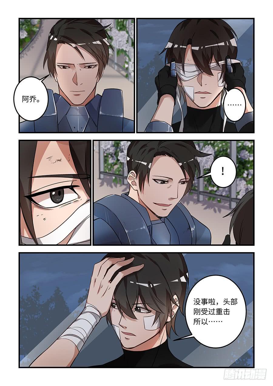 《我的机器人室友》漫画最新章节第一百六十七话：我家阿乔手感好免费下拉式在线观看章节第【1】张图片