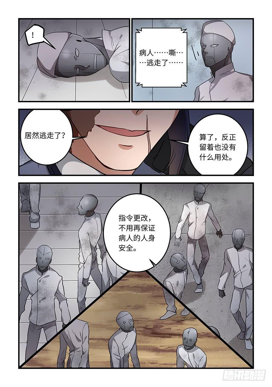 《我的机器人室友》漫画最新章节第一百六十七话：我家阿乔手感好免费下拉式在线观看章节第【4】张图片