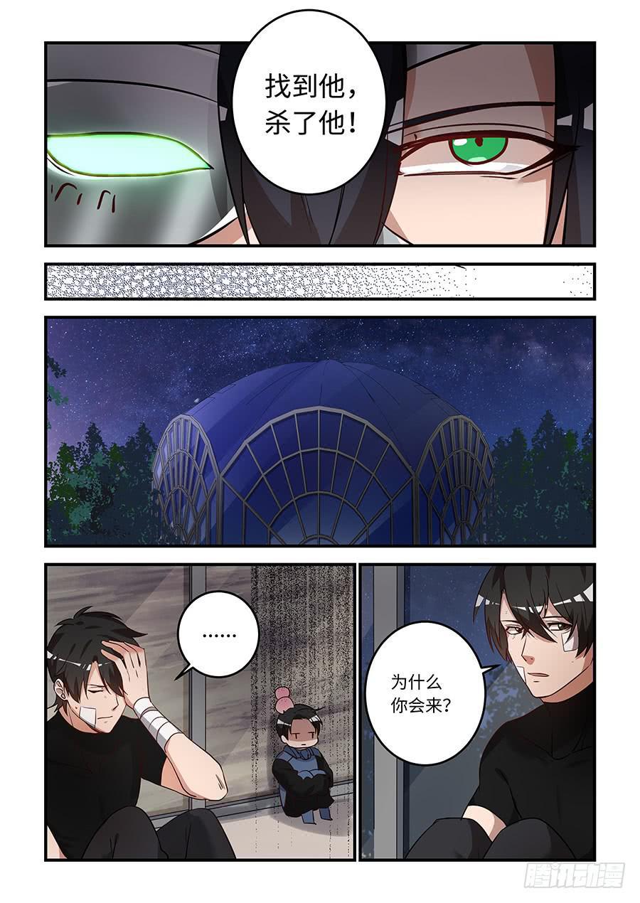 《我的机器人室友》漫画最新章节第一百六十七话：我家阿乔手感好免费下拉式在线观看章节第【5】张图片