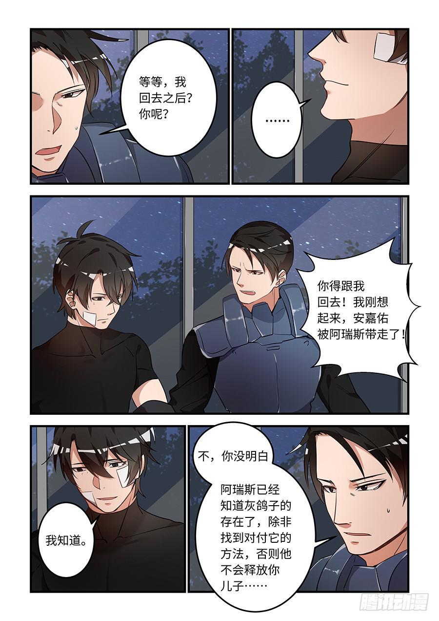 《我的机器人室友》漫画最新章节第一百六十八话：我的电路有问题？免费下拉式在线观看章节第【2】张图片