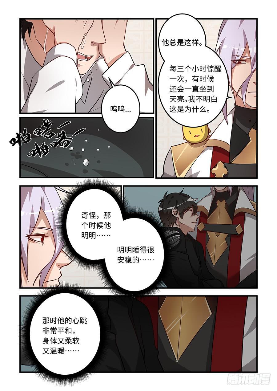 《我的机器人室友》漫画最新章节第一百六十八话：我的电路有问题？免费下拉式在线观看章节第【7】张图片