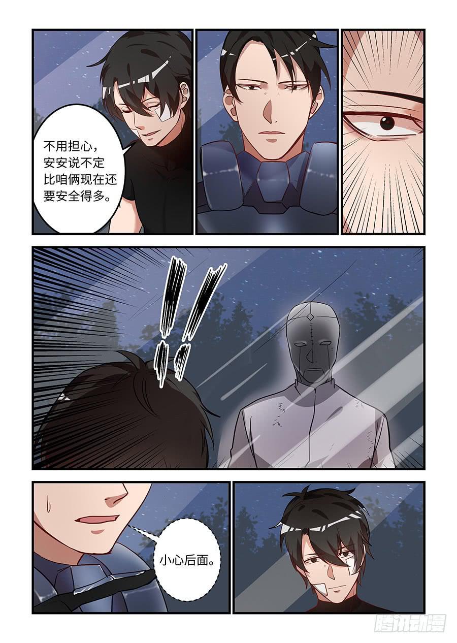 《我的机器人室友》漫画最新章节第一百六十九话：喜欢你26年免费下拉式在线观看章节第【1】张图片