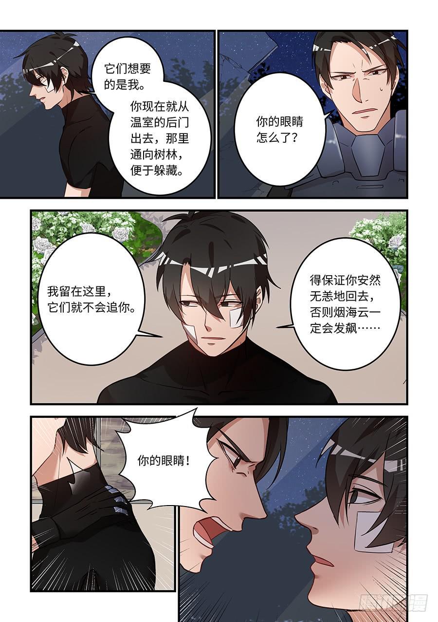 《我的机器人室友》漫画最新章节第一百六十九话：喜欢你26年免费下拉式在线观看章节第【5】张图片