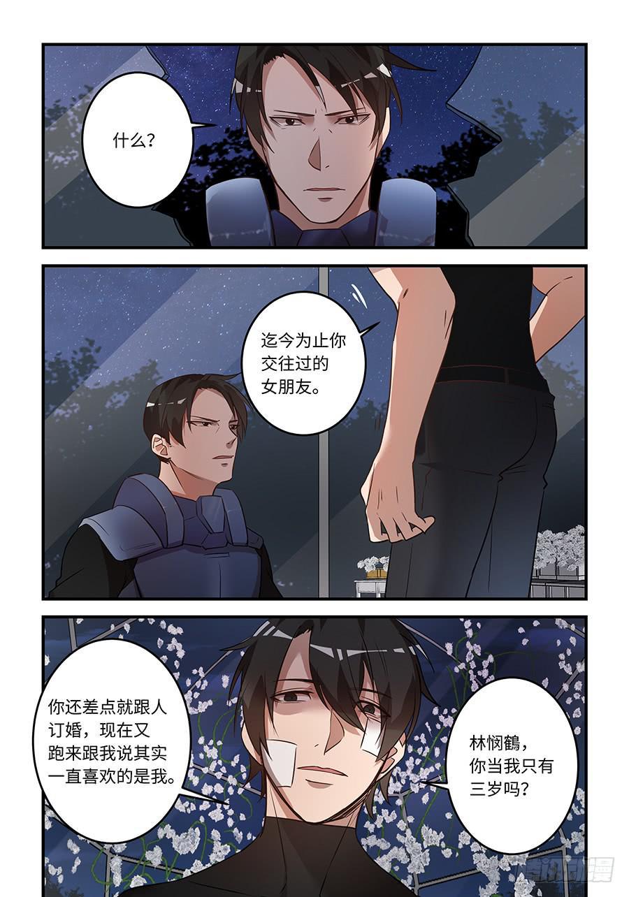 《我的机器人室友》漫画最新章节第一百六十九话：喜欢你26年免费下拉式在线观看章节第【9】张图片