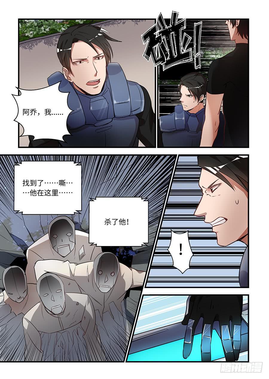 《我的机器人室友》漫画最新章节第一百七十话：我来告诉你免费下拉式在线观看章节第【2】张图片