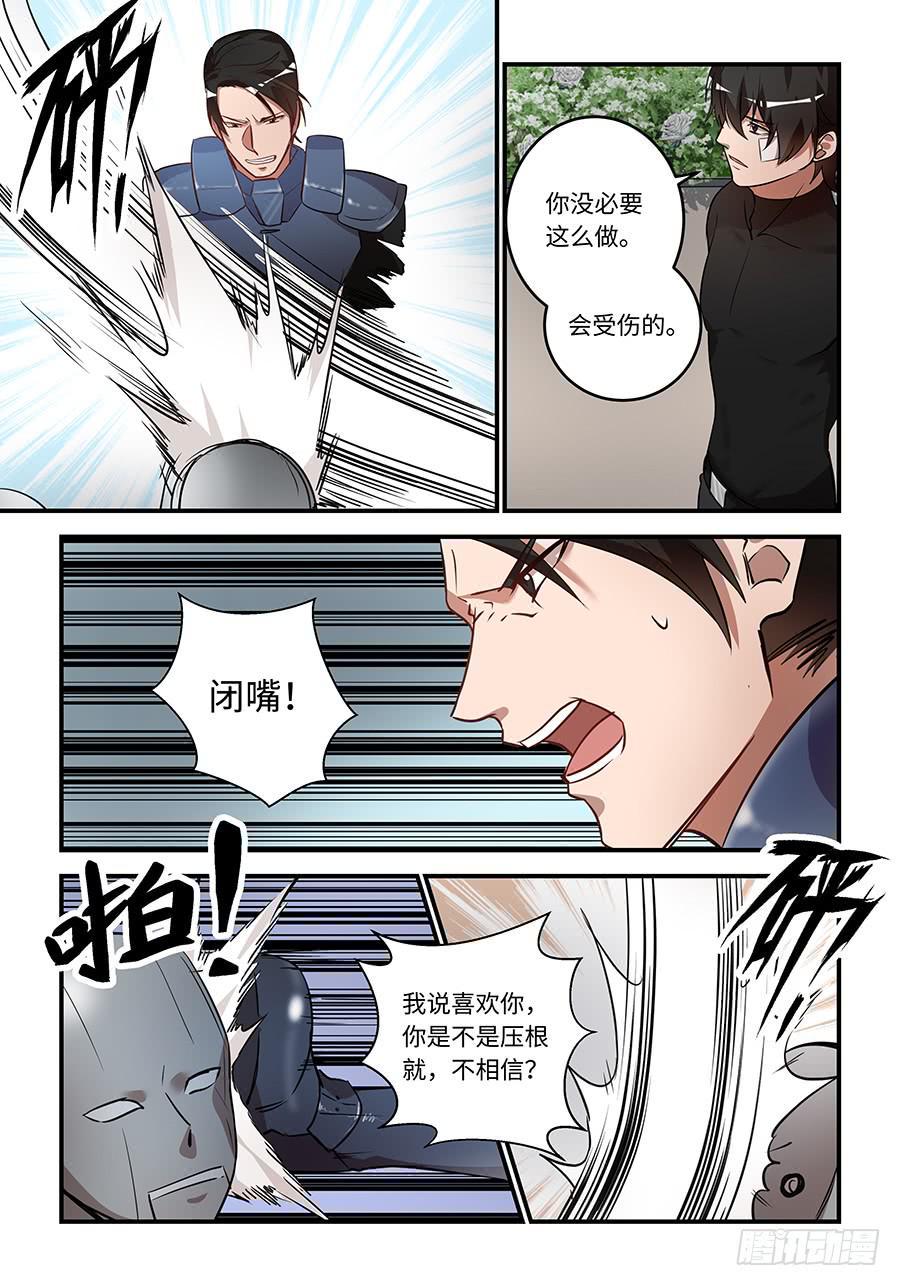 《我的机器人室友》漫画最新章节第一百七十话：我来告诉你免费下拉式在线观看章节第【3】张图片