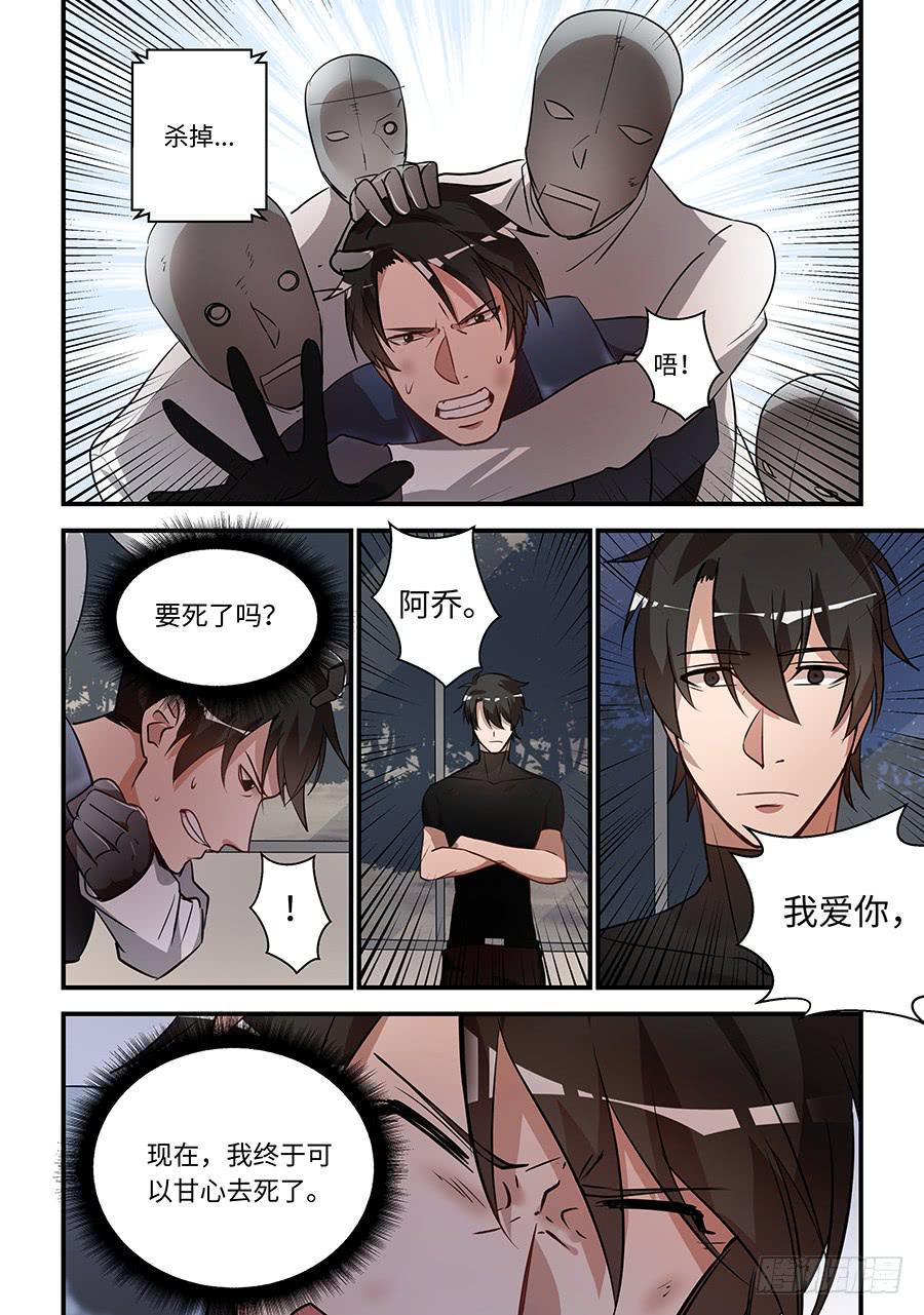 《我的机器人室友》漫画最新章节第一百七十话：我来告诉你免费下拉式在线观看章节第【6】张图片