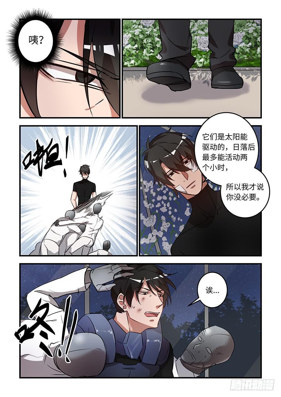 《我的机器人室友》漫画最新章节第一百七十话：我来告诉你免费下拉式在线观看章节第【7】张图片