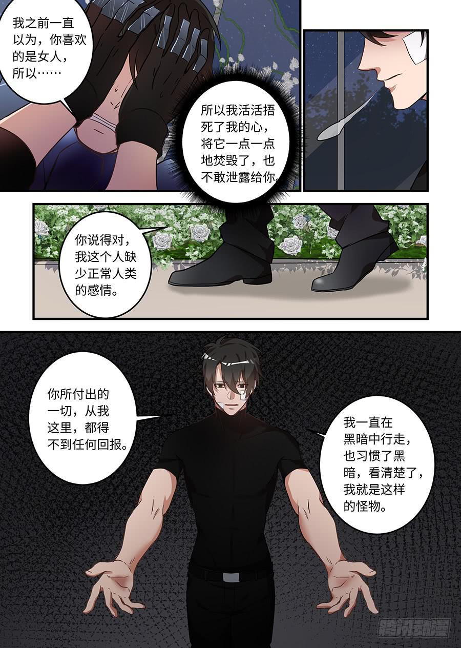 《我的机器人室友》漫画最新章节第一百七十话：我来告诉你免费下拉式在线观看章节第【9】张图片