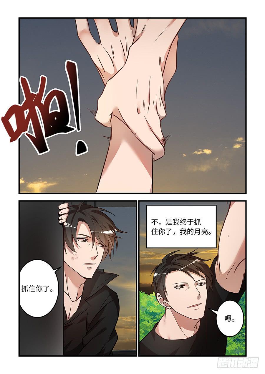 《我的机器人室友》漫画最新章节第一百七十一话：抓住你了免费下拉式在线观看章节第【11】张图片