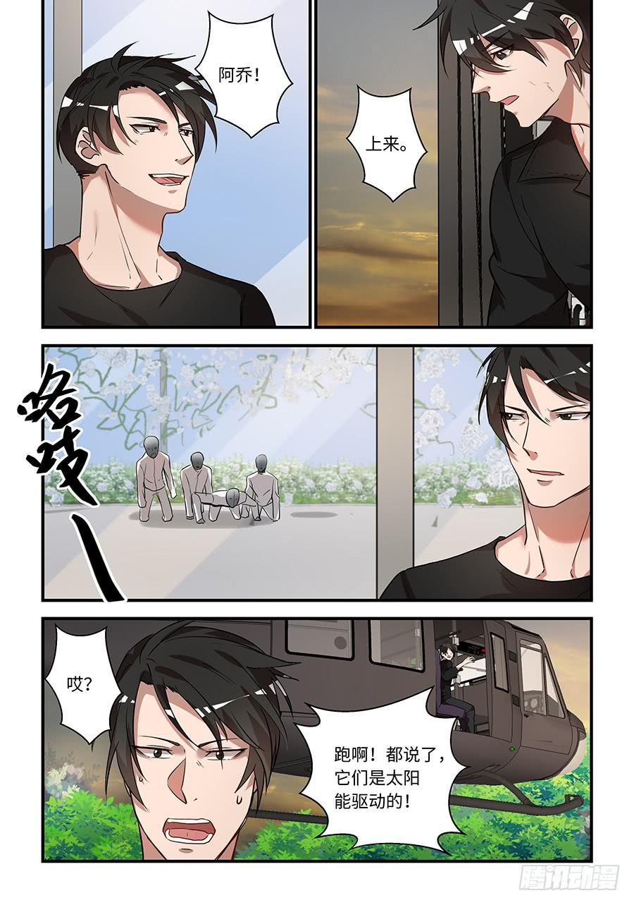 《我的机器人室友》漫画最新章节第一百七十一话：抓住你了免费下拉式在线观看章节第【8】张图片