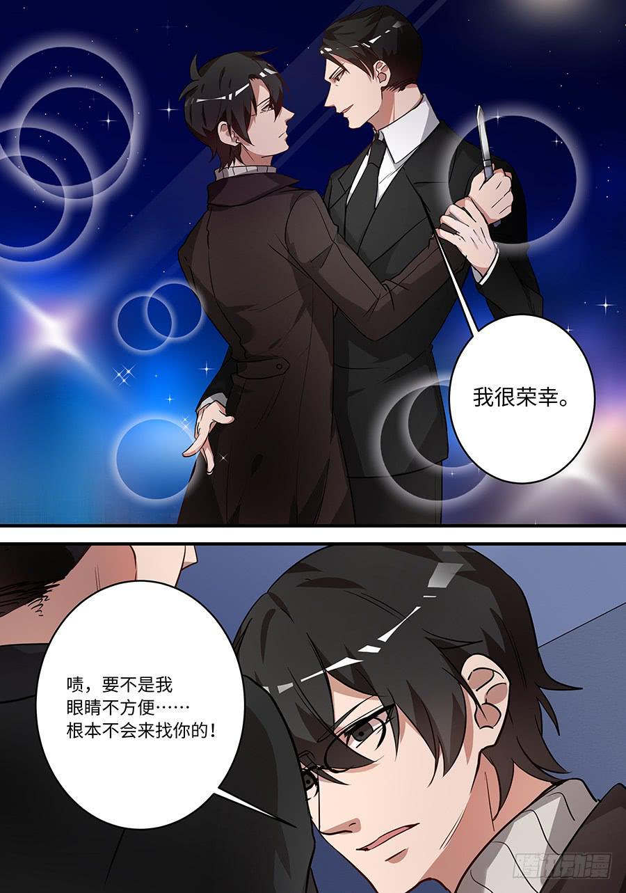 《我的机器人室友》漫画最新章节第一百七十二话：不能让他知道免费下拉式在线观看章节第【6】张图片