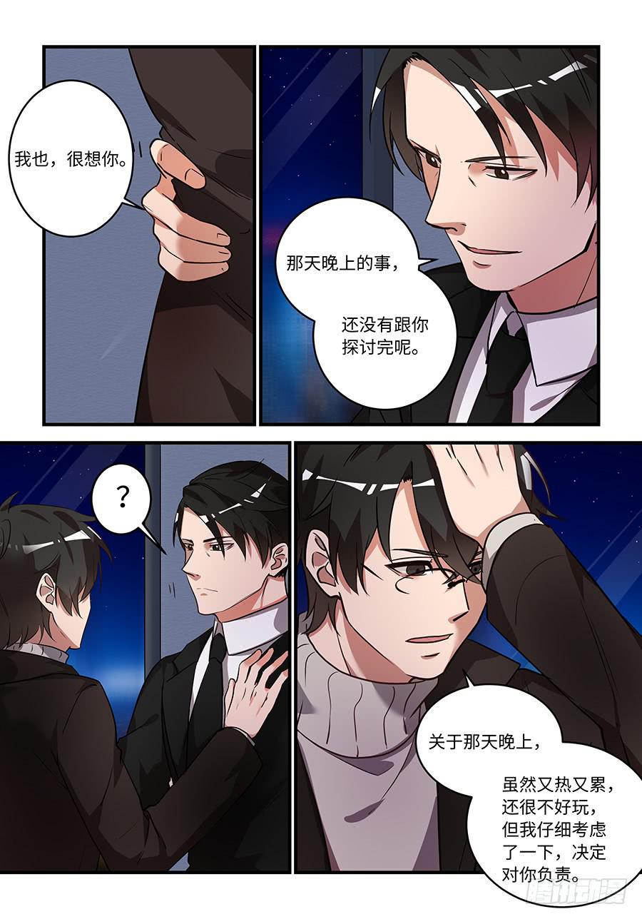 《我的机器人室友》漫画最新章节第一百七十二话：不能让他知道免费下拉式在线观看章节第【7】张图片