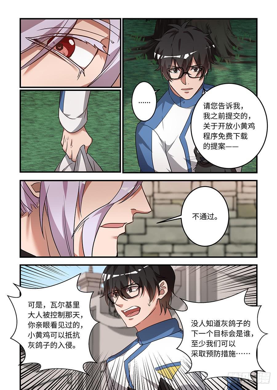 《我的机器人室友》漫画最新章节第一百七十五话：你对我做了什么免费下拉式在线观看章节第【7】张图片