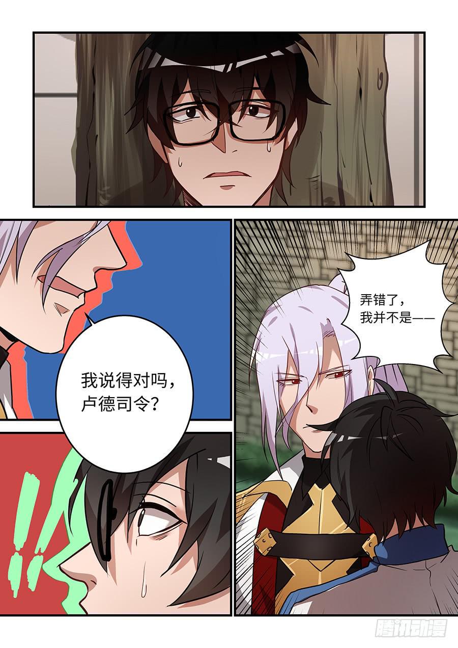 《我的机器人室友》漫画最新章节第一百七十五话：你对我做了什么免费下拉式在线观看章节第【9】张图片