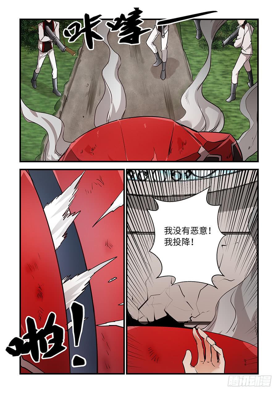 《我的机器人室友》漫画最新章节第一百七十六话：柔软又温暖免费下拉式在线观看章节第【9】张图片