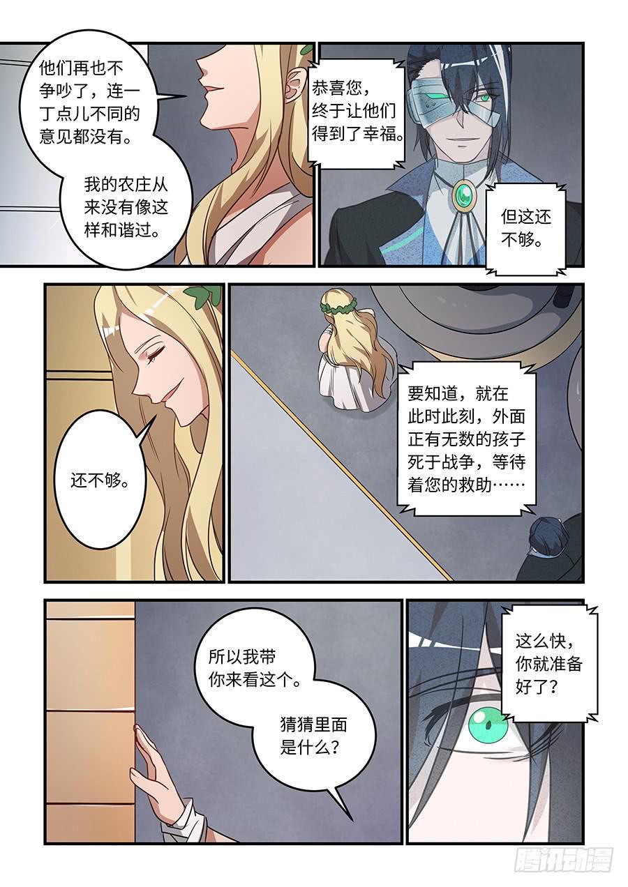 《我的机器人室友》漫画最新章节第一百七十九话：我已经准备好了免费下拉式在线观看章节第【2】张图片