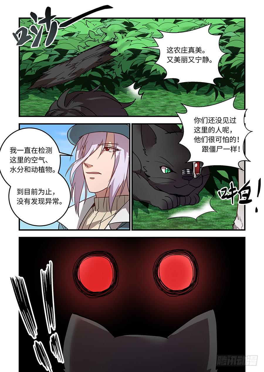 《我的机器人室友》漫画最新章节第一百七十九话：我已经准备好了免费下拉式在线观看章节第【6】张图片