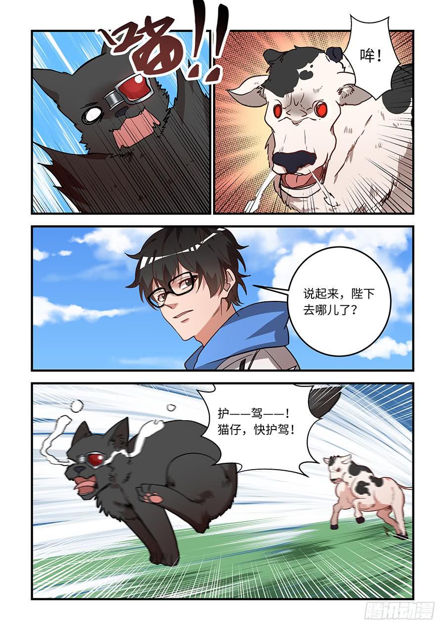 《我的机器人室友》漫画最新章节第一百七十九话：我已经准备好了免费下拉式在线观看章节第【7】张图片