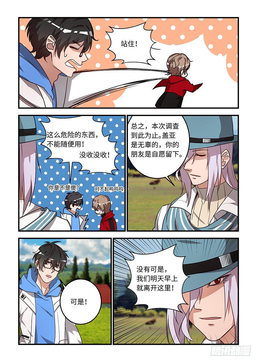 《我的机器人室友》漫画最新章节第一百八十一话：真想和你链接免费下拉式在线观看章节第【6】张图片