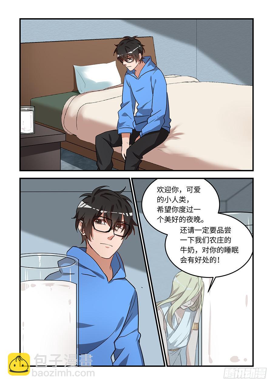 《我的机器人室友》漫画最新章节第一百八十一话：真想和你链接免费下拉式在线观看章节第【7】张图片