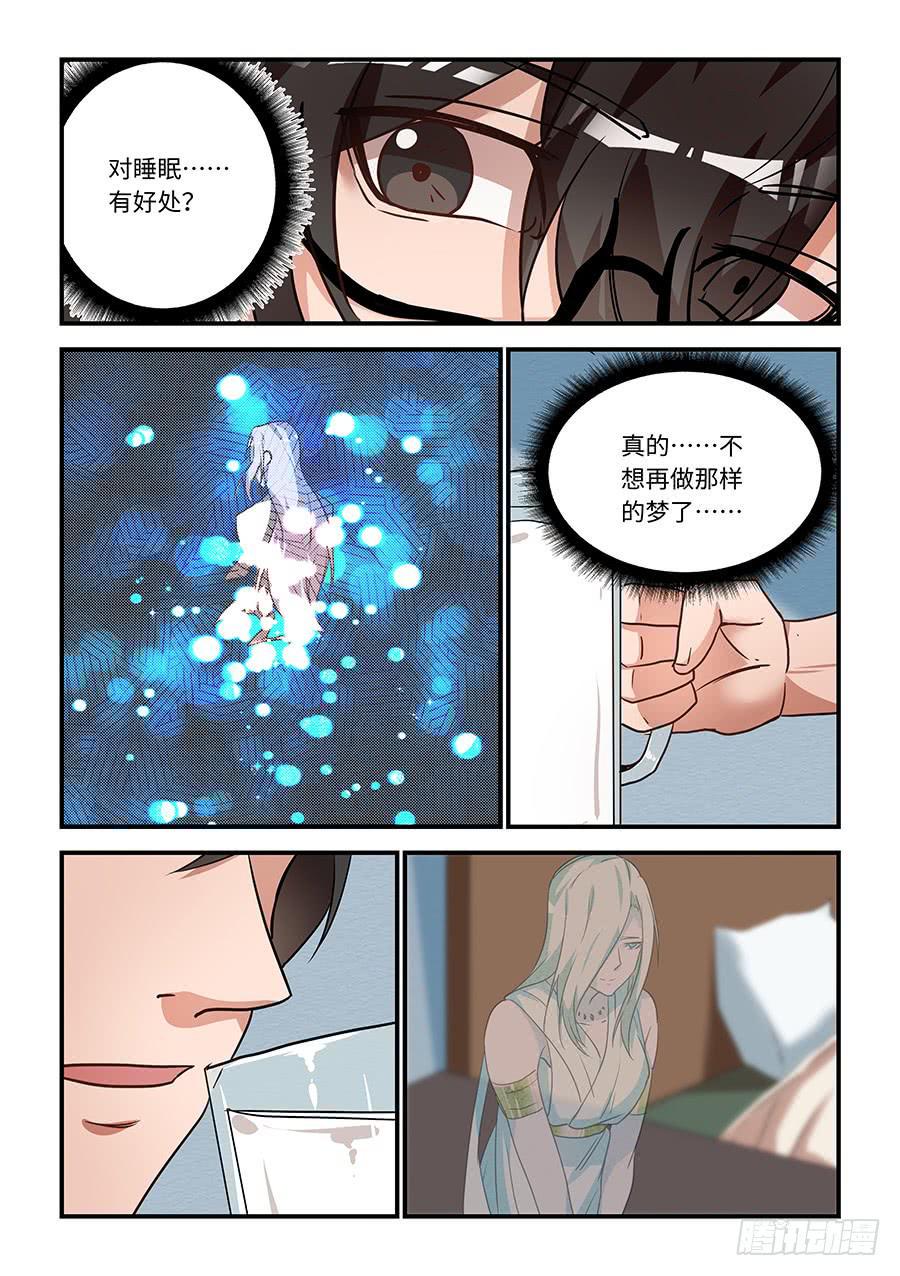 《我的机器人室友》漫画最新章节第一百八十一话：真想和你链接免费下拉式在线观看章节第【8】张图片