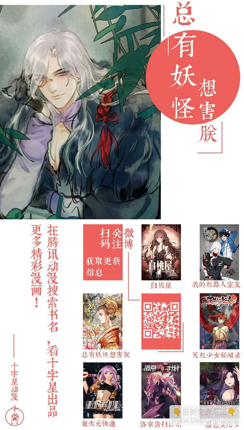 《我的机器人室友》漫画最新章节第一百八十三话：安安的眼泪很烫免费下拉式在线观看章节第【10】张图片