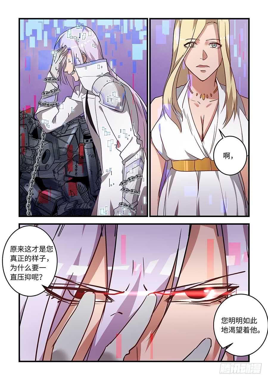 《我的机器人室友》漫画最新章节第一百八十三话：安安的眼泪很烫免费下拉式在线观看章节第【3】张图片