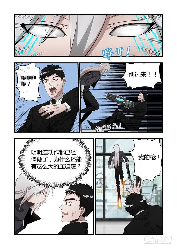 《我的机器人室友》漫画最新章节第二十话：不是这样的免费下拉式在线观看章节第【4】张图片