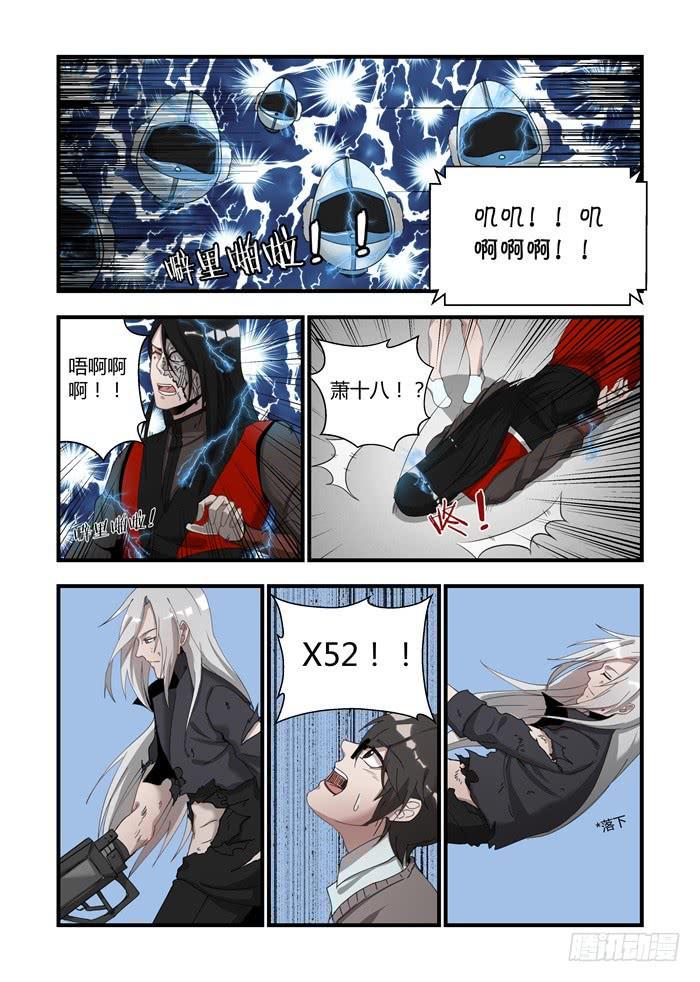 《我的机器人室友》漫画最新章节第二十话：不是这样的免费下拉式在线观看章节第【7】张图片