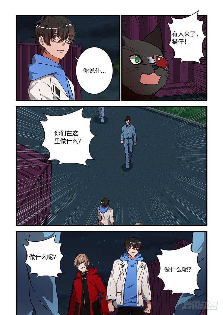 《我的机器人室友》漫画最新章节第一百八十七话：我会让你改变心意免费下拉式在线观看章节第【10】张图片