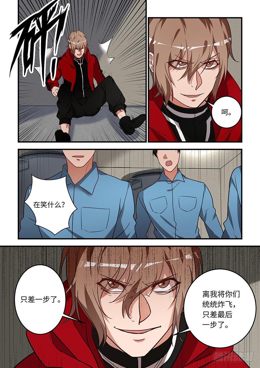 《我的机器人室友》漫画最新章节第一百八十八话：没让我失望免费下拉式在线观看章节第【3】张图片