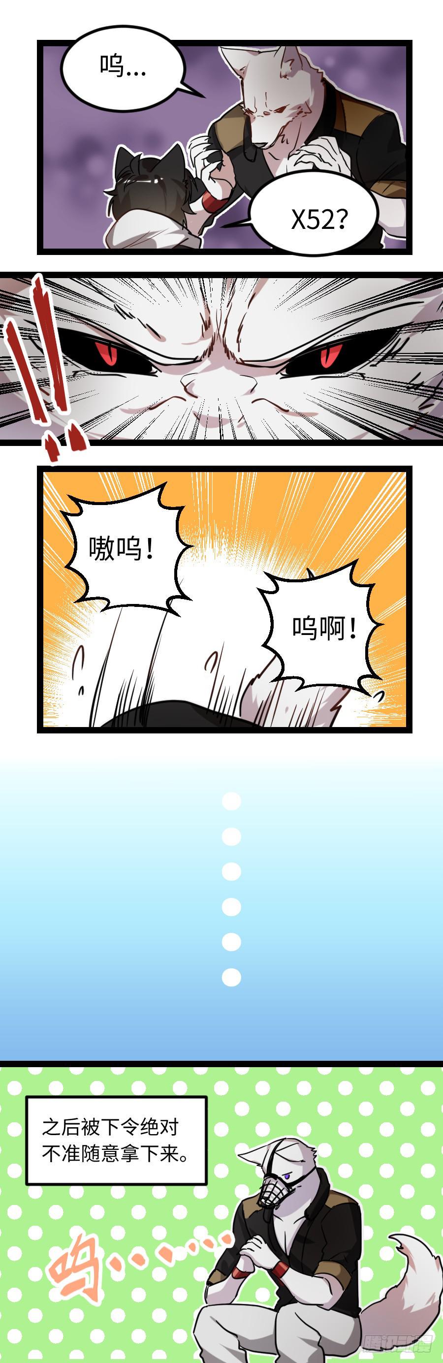 《我的机器人室友》漫画最新章节小剧场（二）免费下拉式在线观看章节第【3】张图片