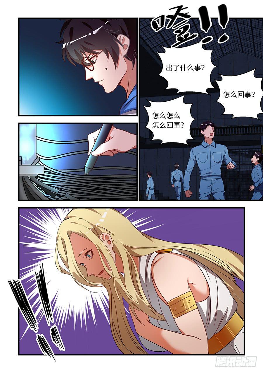 《我的机器人室友》漫画最新章节第一百八十九话：选我吧！免费下拉式在线观看章节第【1】张图片