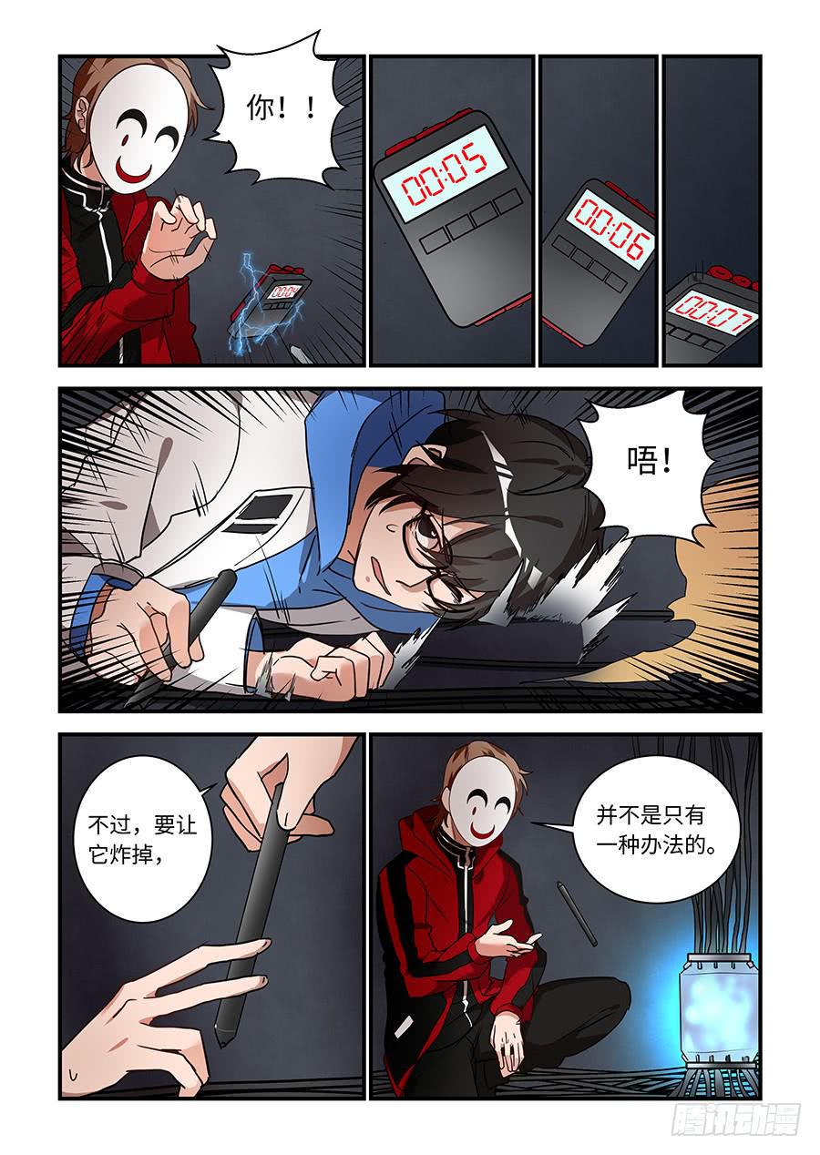 《我的机器人室友》漫画最新章节第一百九十话：只有他不可以免费下拉式在线观看章节第【3】张图片