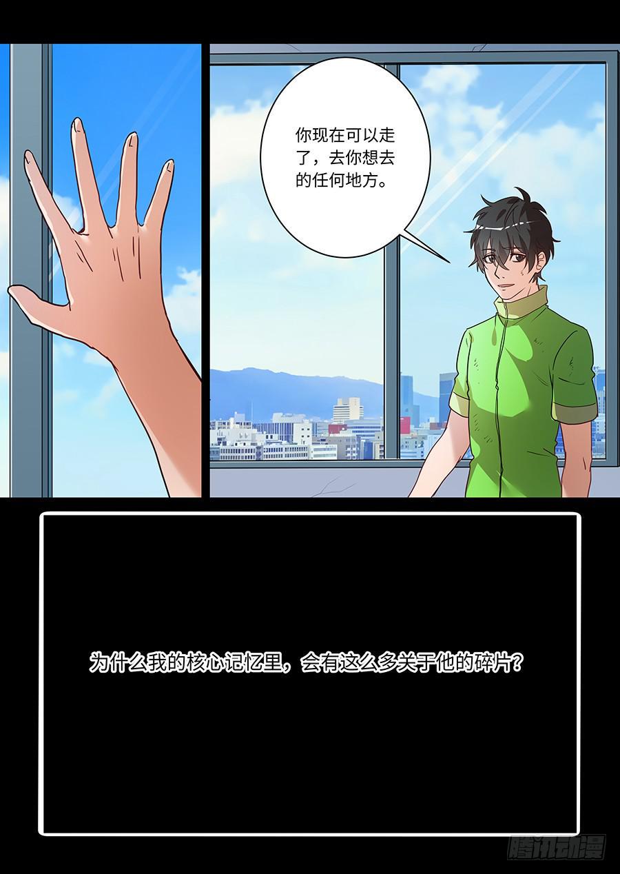 《我的机器人室友》漫画最新章节第一百九十一话：喜欢他免费下拉式在线观看章节第【3】张图片