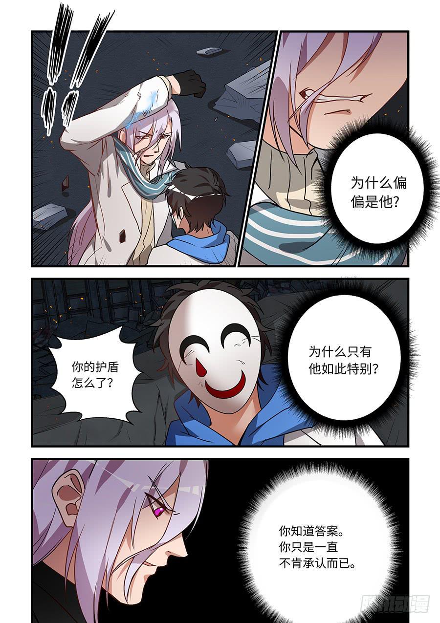 《我的机器人室友》漫画最新章节第一百九十一话：喜欢他免费下拉式在线观看章节第【8】张图片