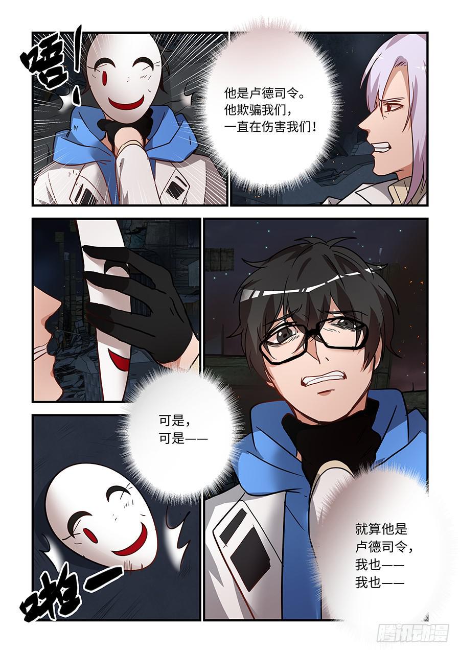 《我的机器人室友》漫画最新章节第一百九十一话：喜欢他免费下拉式在线观看章节第【9】张图片