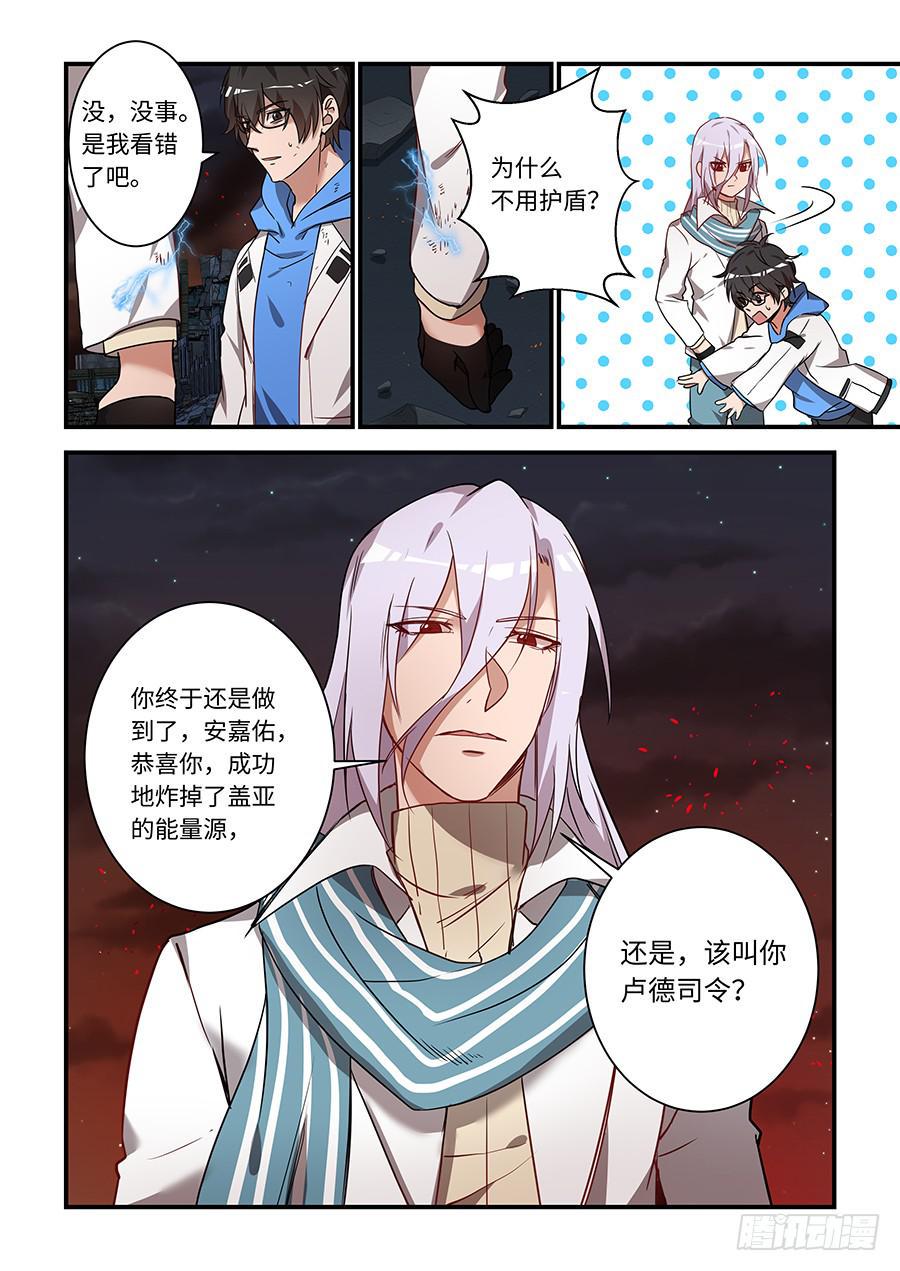 《我的机器人室友》漫画最新章节第一百九十二话：他说的是真的免费下拉式在线观看章节第【2】张图片