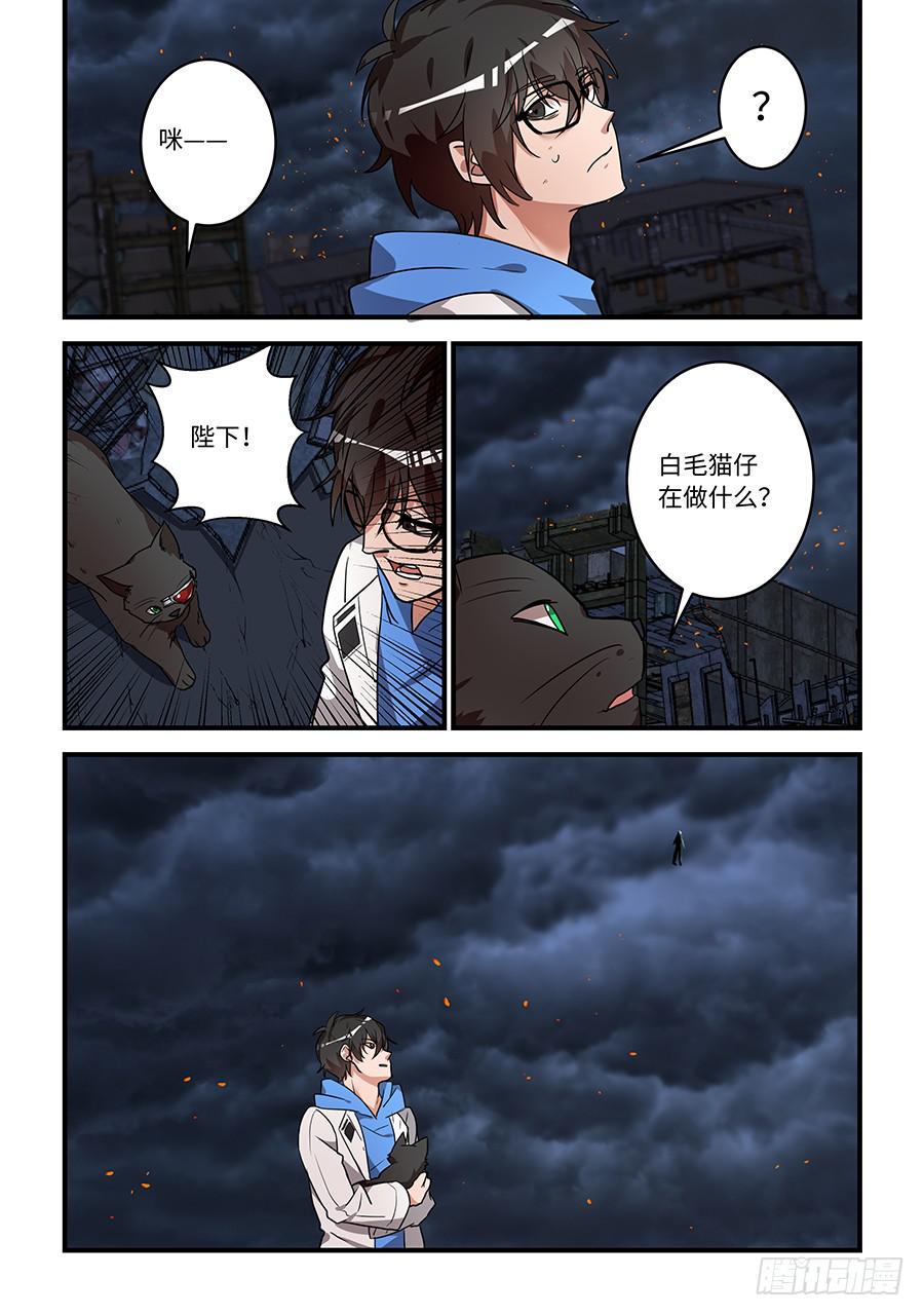 《我的机器人室友》漫画最新章节第一百九十三话：问我吧免费下拉式在线观看章节第【1】张图片