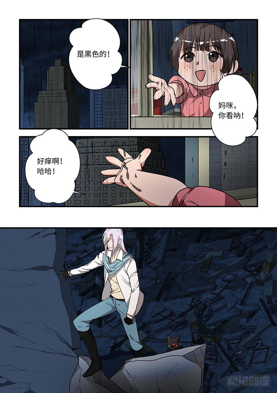 《我的机器人室友》漫画最新章节第一百九十六话：对不起，安安免费下拉式在线观看章节第【7】张图片