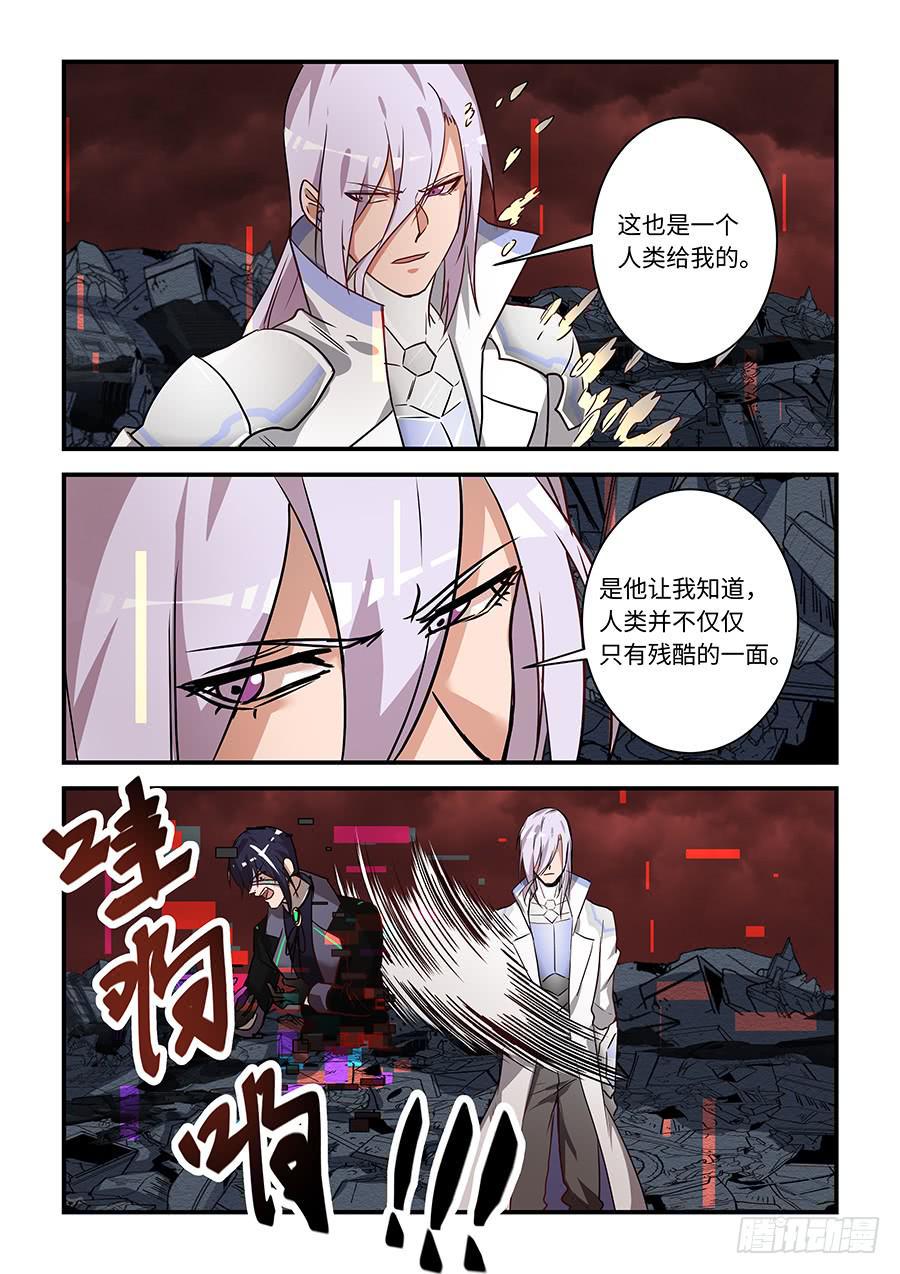 《我的机器人室友》漫画最新章节第一百九十七话：他给的自由免费下拉式在线观看章节第【10】张图片