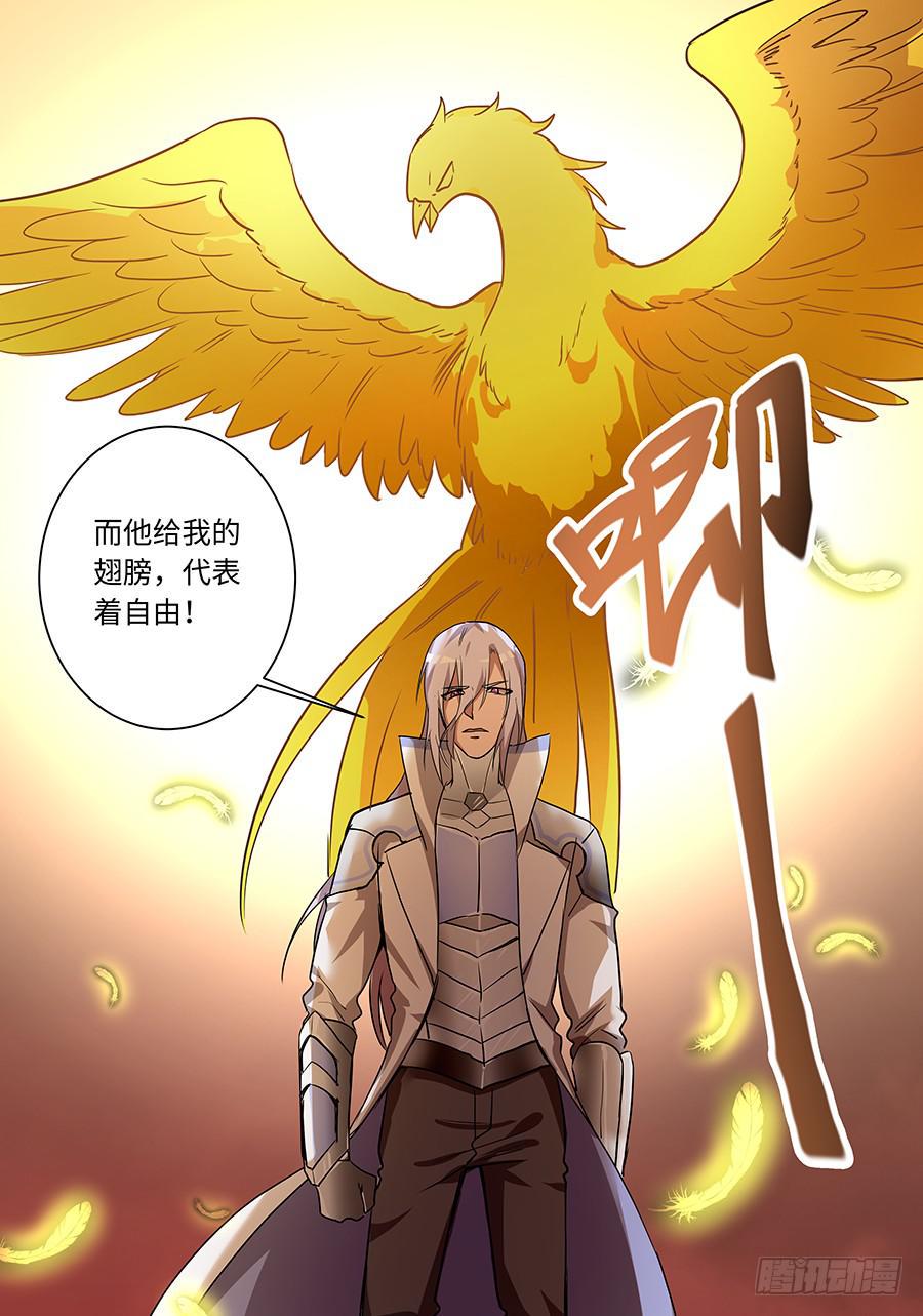 《我的机器人室友》漫画最新章节第一百九十七话：他给的自由免费下拉式在线观看章节第【11】张图片